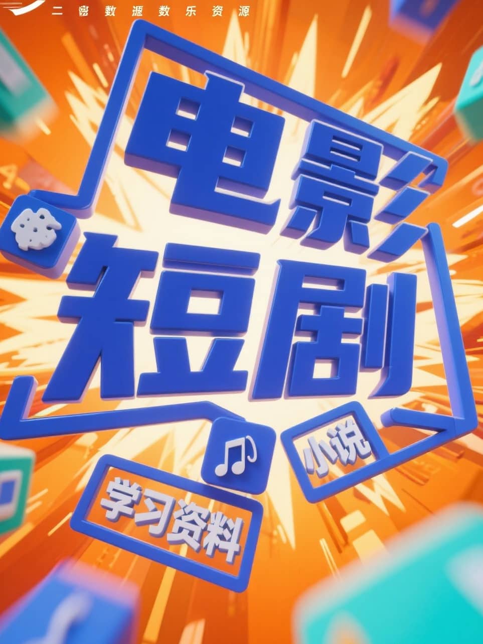 糟糕闻少他动了心(78集)刘宇阳&宗妍初